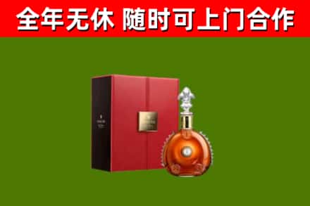 怀集县烟酒回收路易十三洋酒.jpg