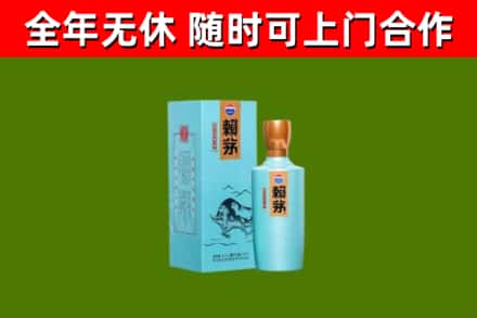 怀集县烟酒回收纪念赖茅.jpg