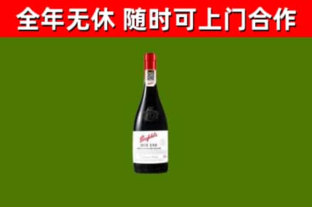 怀集县烟酒回收奔富红酒.jpg
