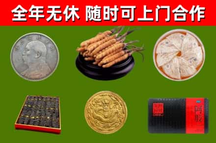 怀集县烟酒回收名贵礼品.jpg