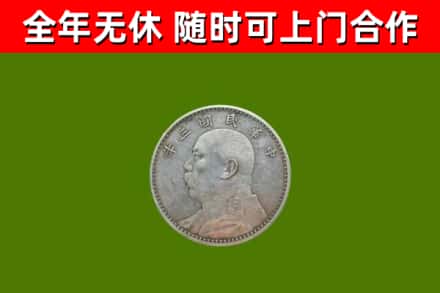 怀集县烟酒回收袁大头.jpg